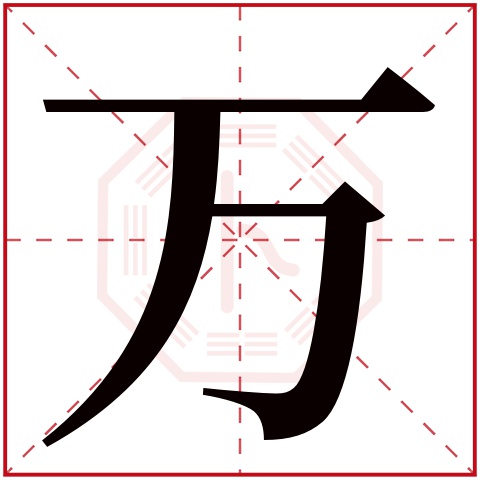卜易居姓名打分准吗