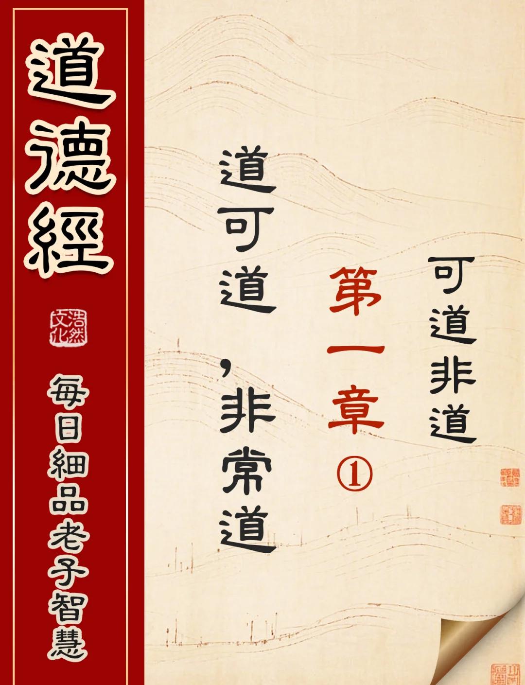 道德经姓氏