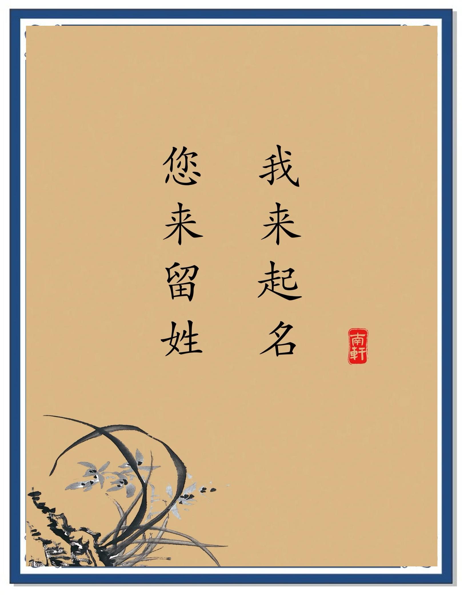 道德经姓氏