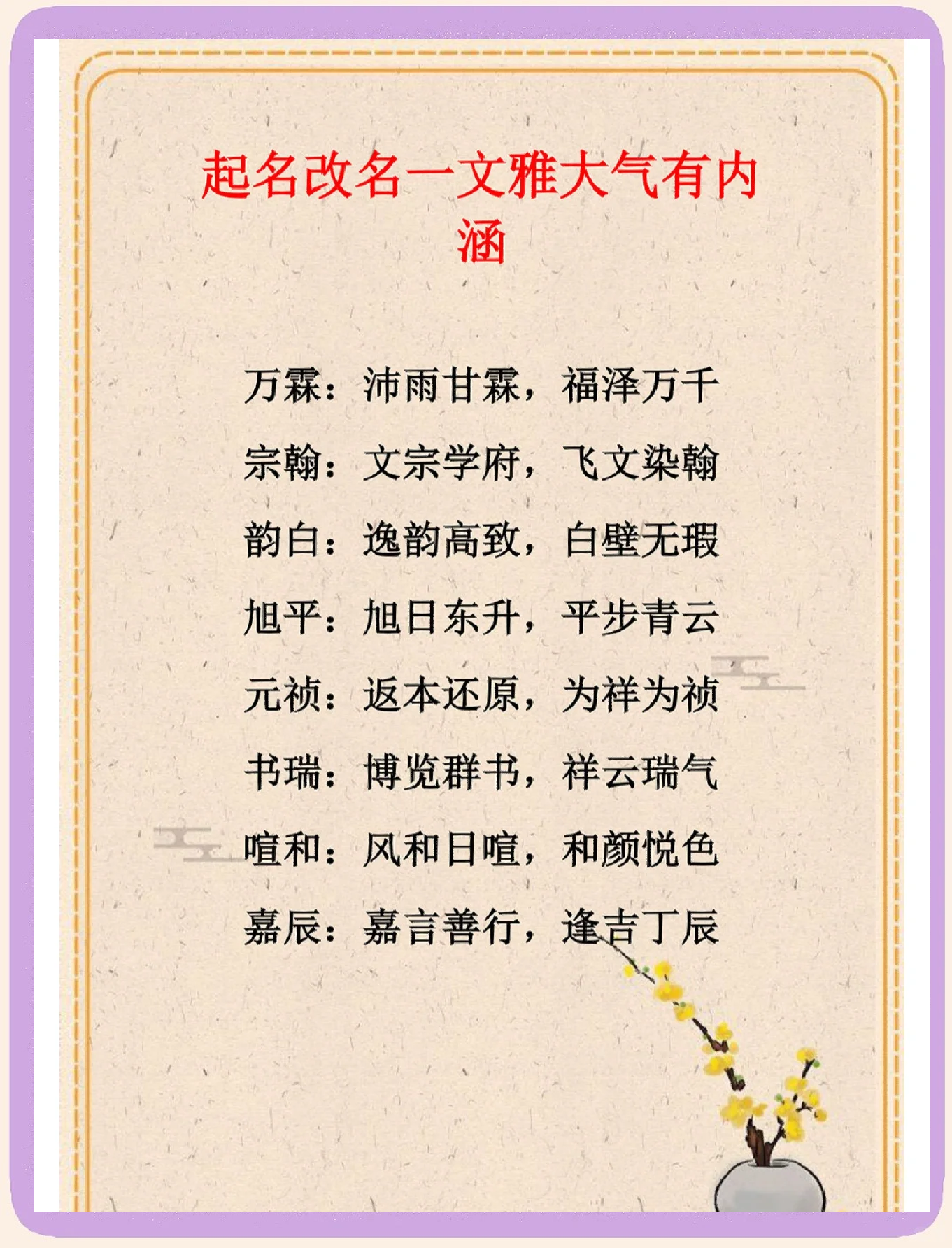 免费起名软件app 免费起名软件app