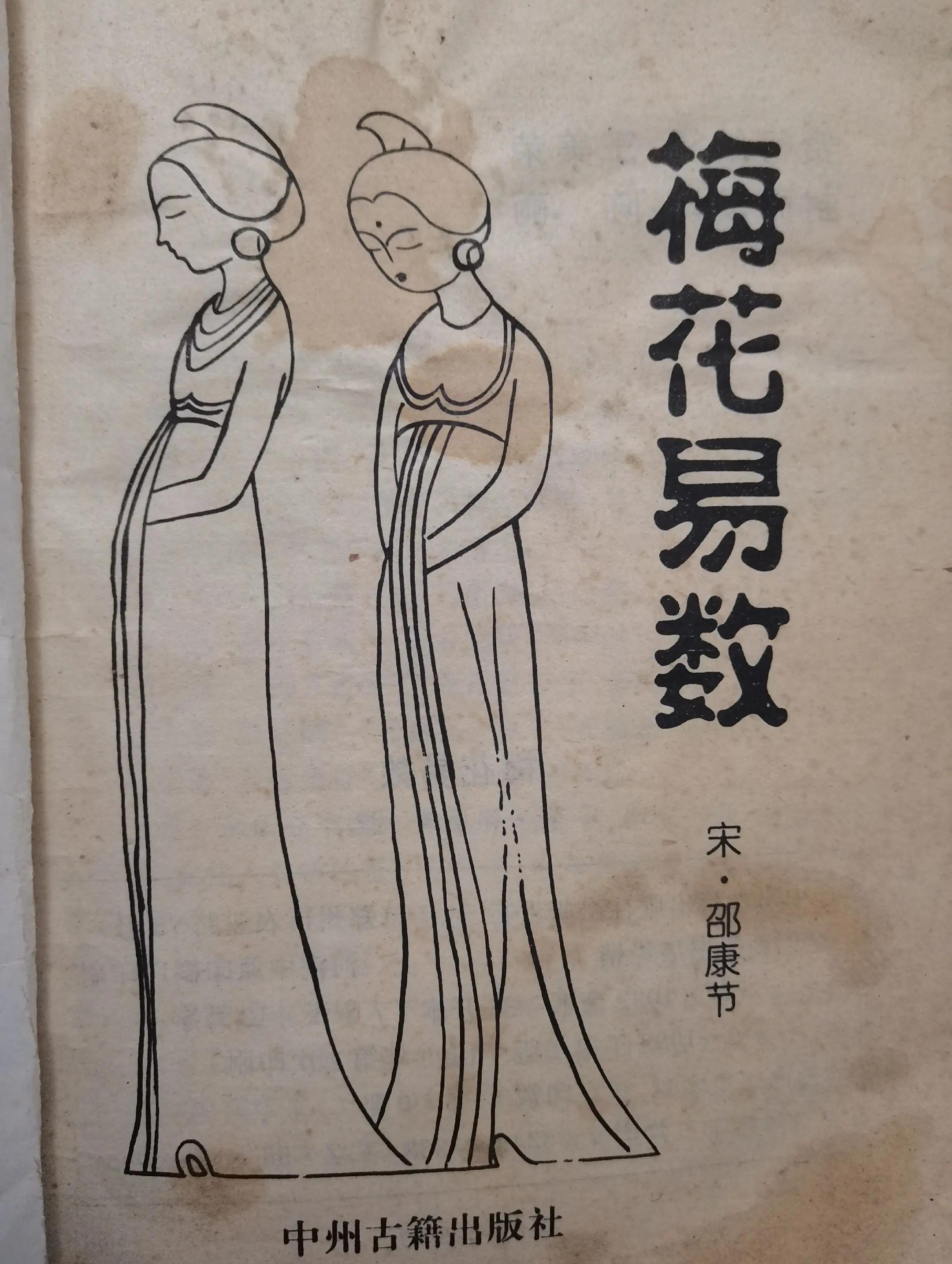 包含免费下载梅花易数占卜下载的词条