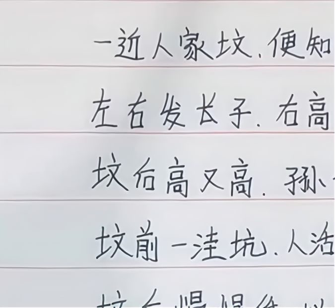 看坟地风水口诀 看坟地风水口诀