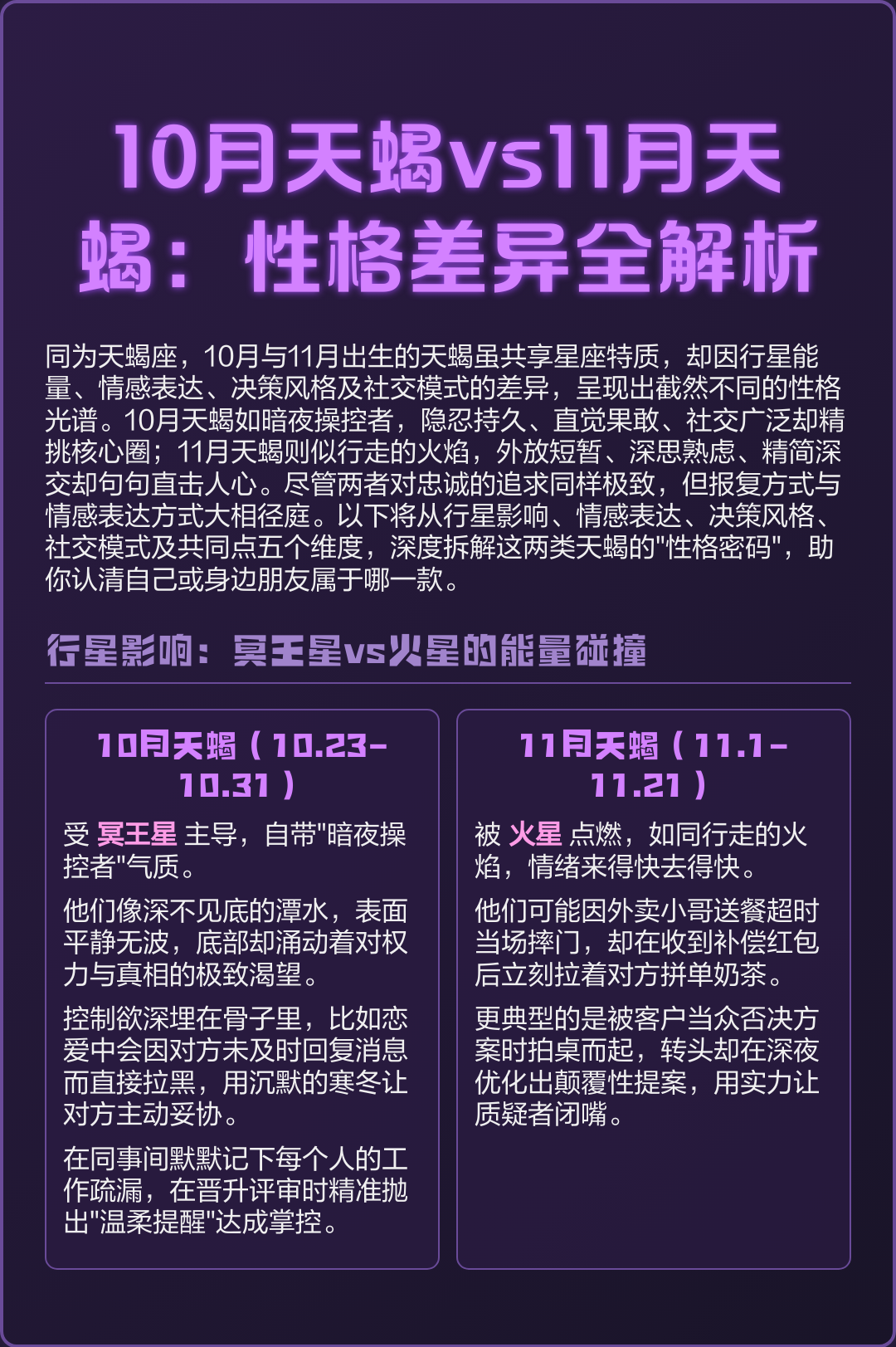 天蝎座运势查询每日更新的简单介绍 天蝎座运势查询每日更新的简单介绍
