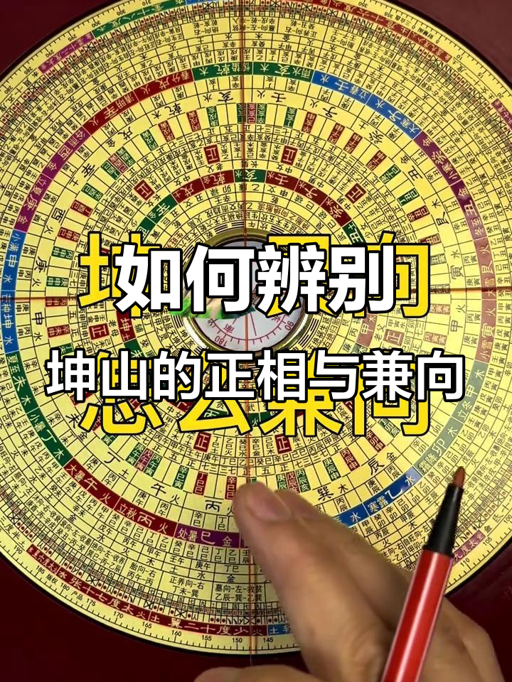 风水先生和阴阳先生哪个更准确