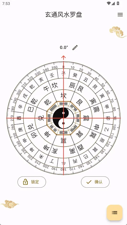 专业风水罗盘软件手机版