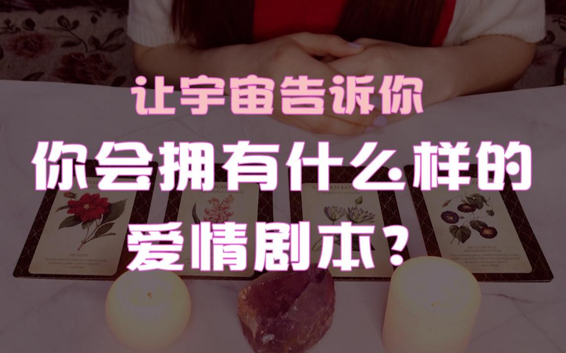 占卜的爱情免费观看全集