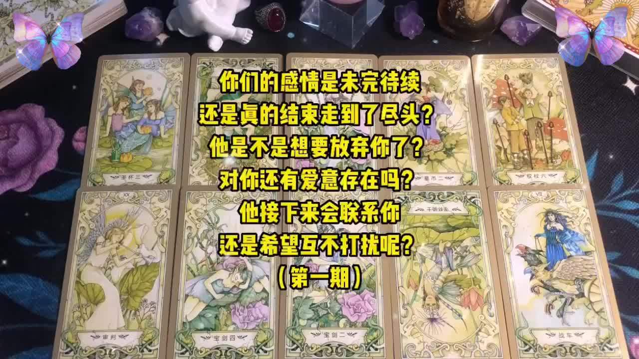 塔罗牌免费测试我和他结束了吗的简单介绍