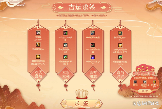 鬼谷子灵签每日一签教程