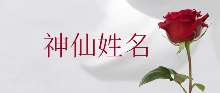 唐诗姓氏