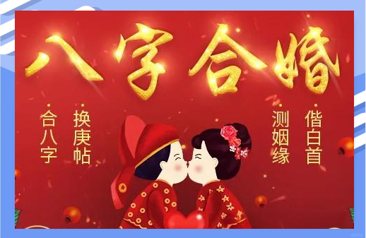 关于姓名配对姻缘测试结果查询的信息