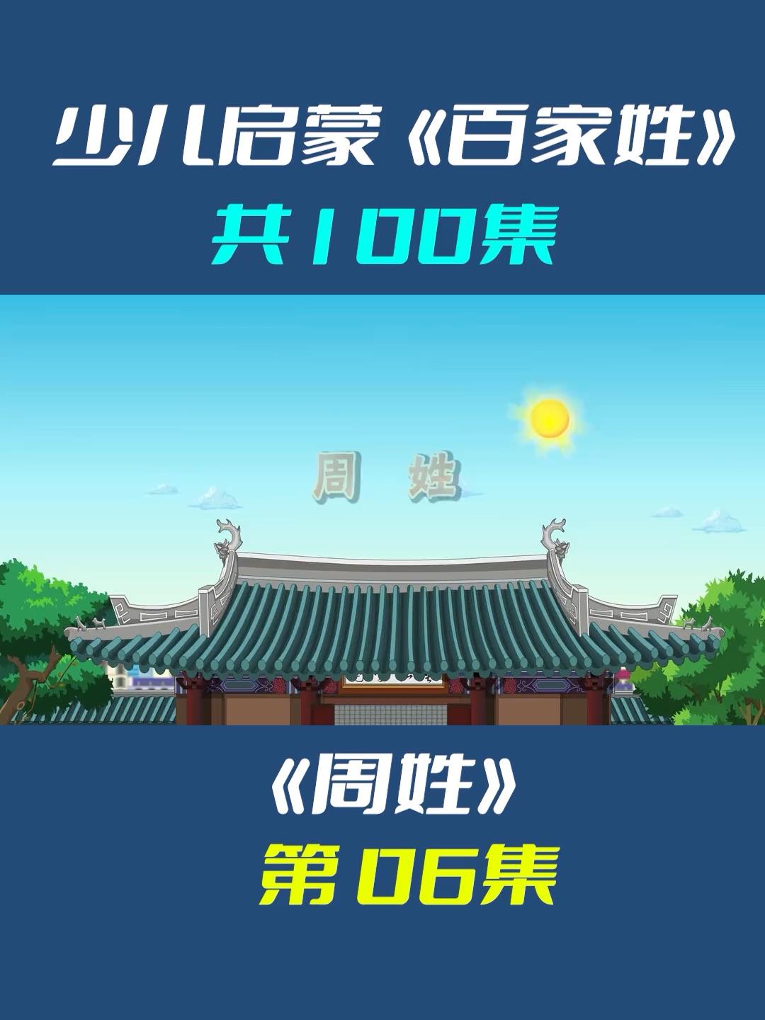 背百家姓最快的小技巧