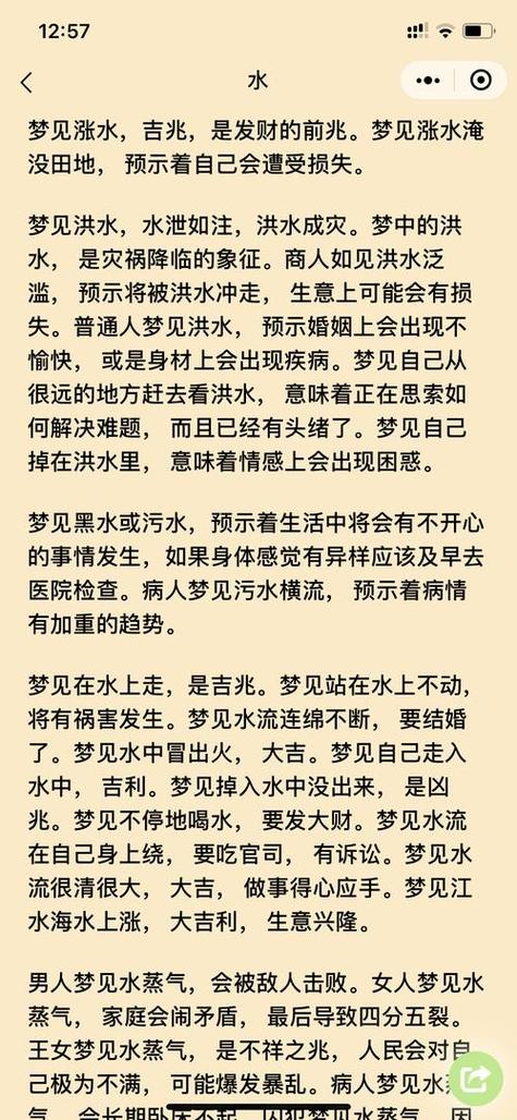 周公解梦免费查询2026