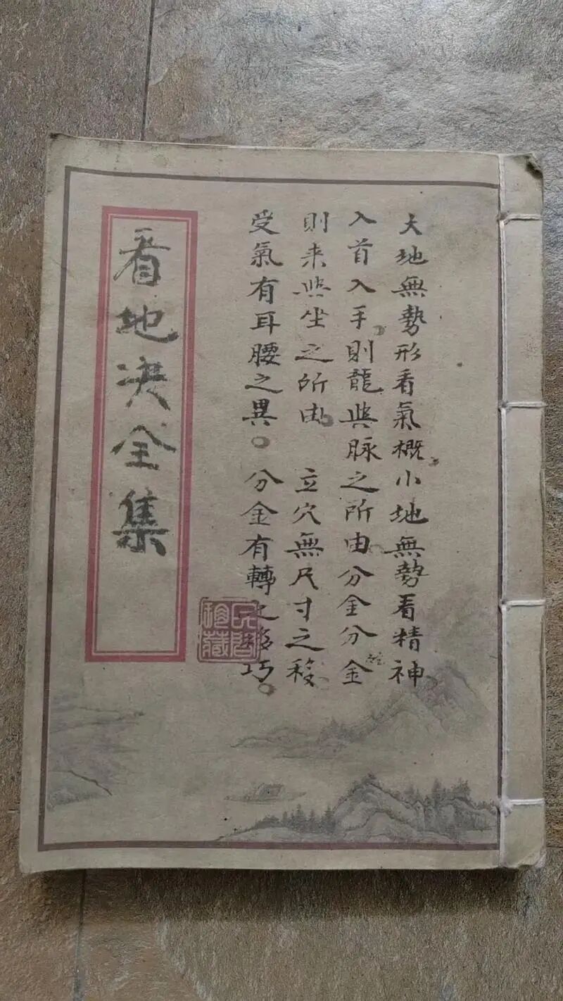 看墓地风水顺口溜