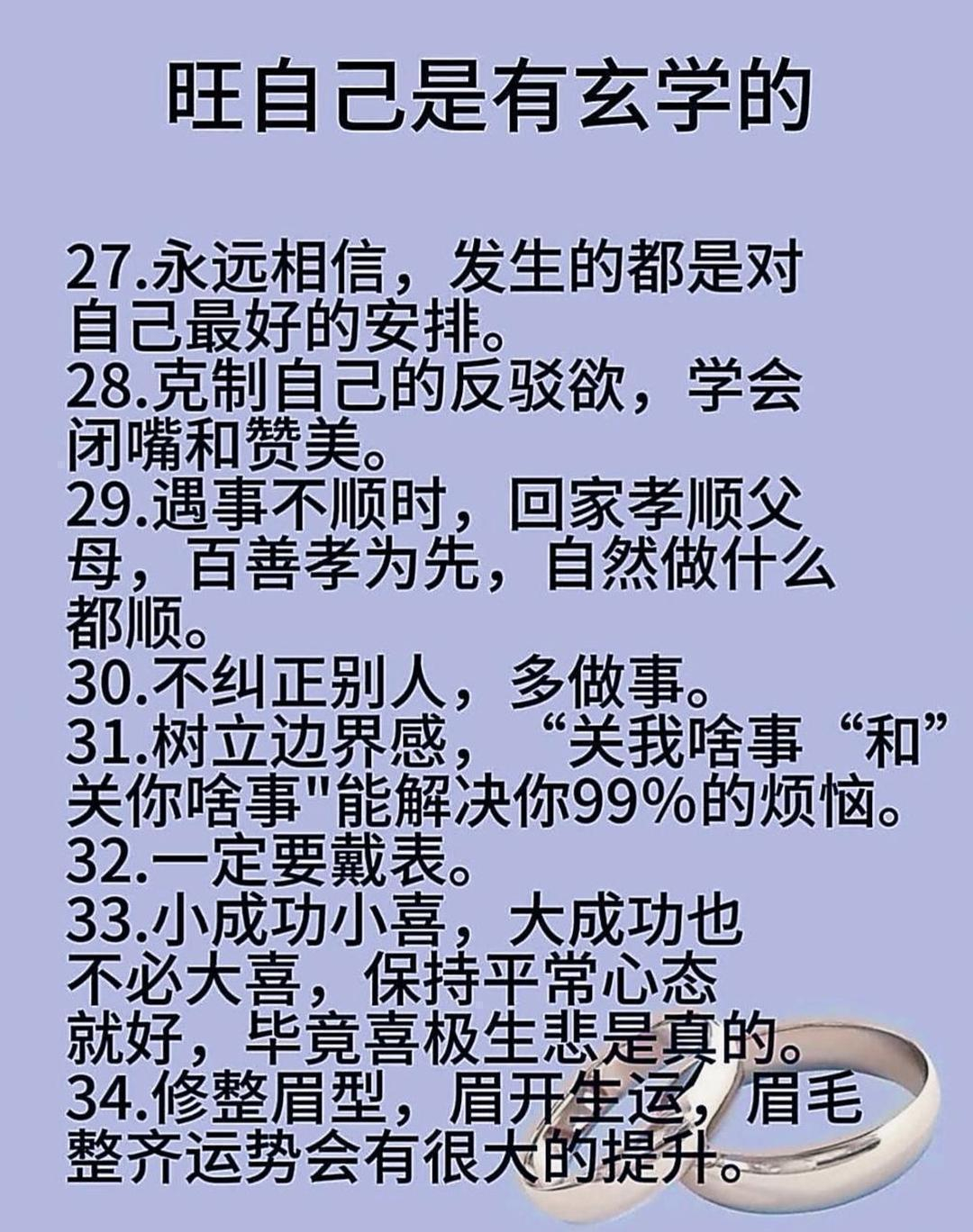 少买衣服的玄学原因 少买衣服的玄学原因