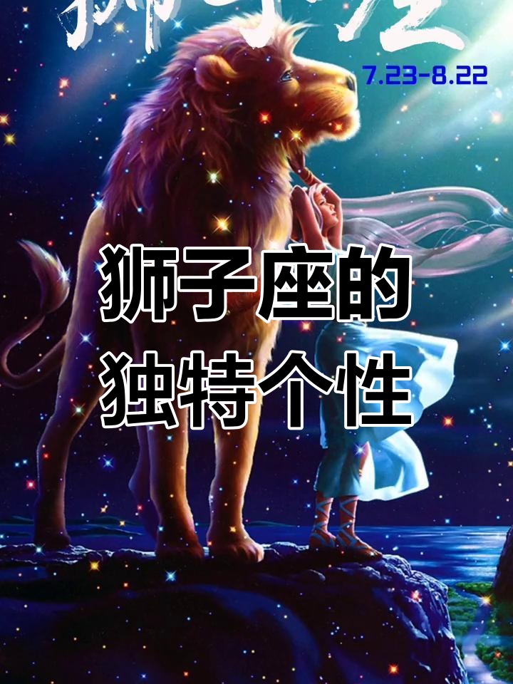 狮子座2025有血光之灾吗