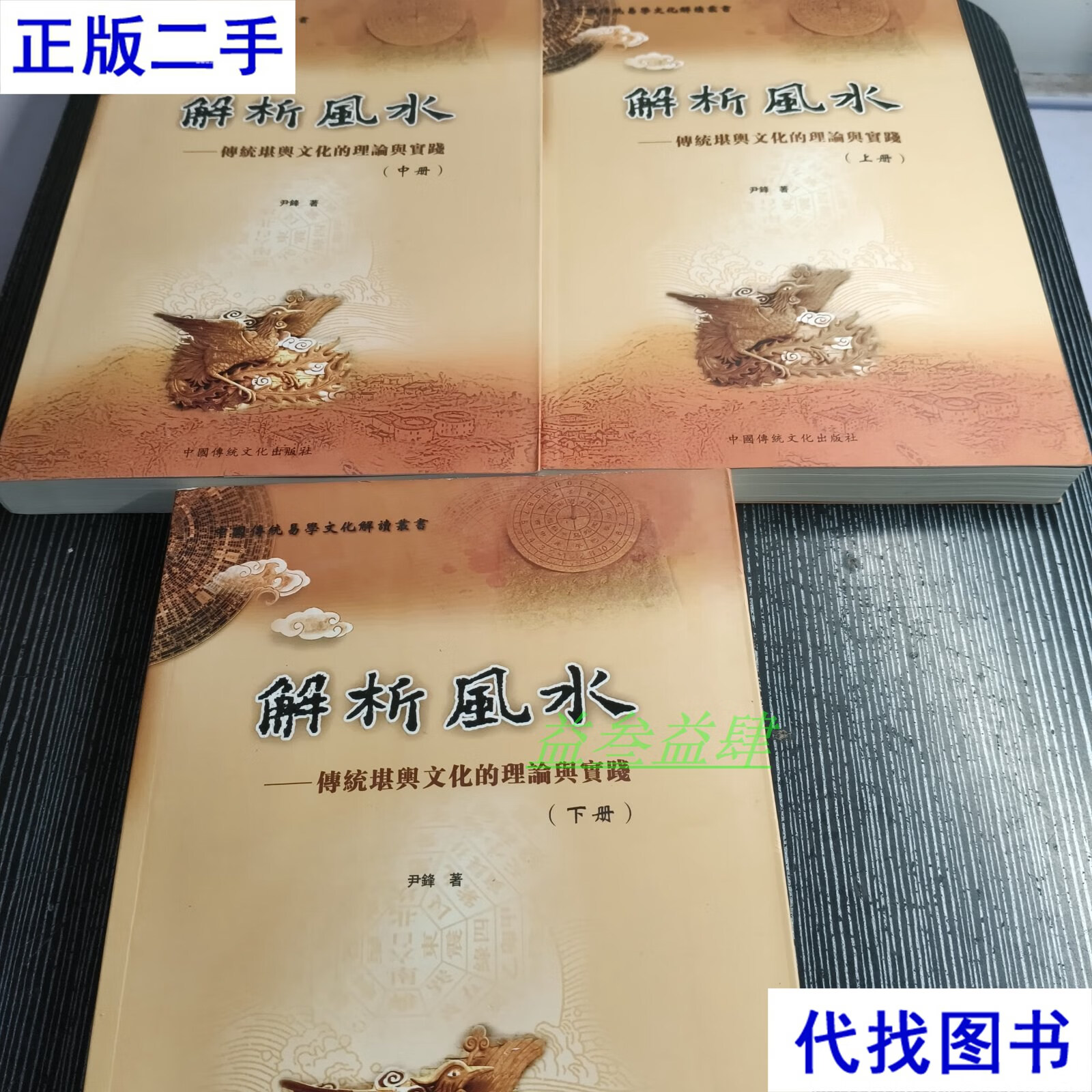 中国风水经典书籍AI
