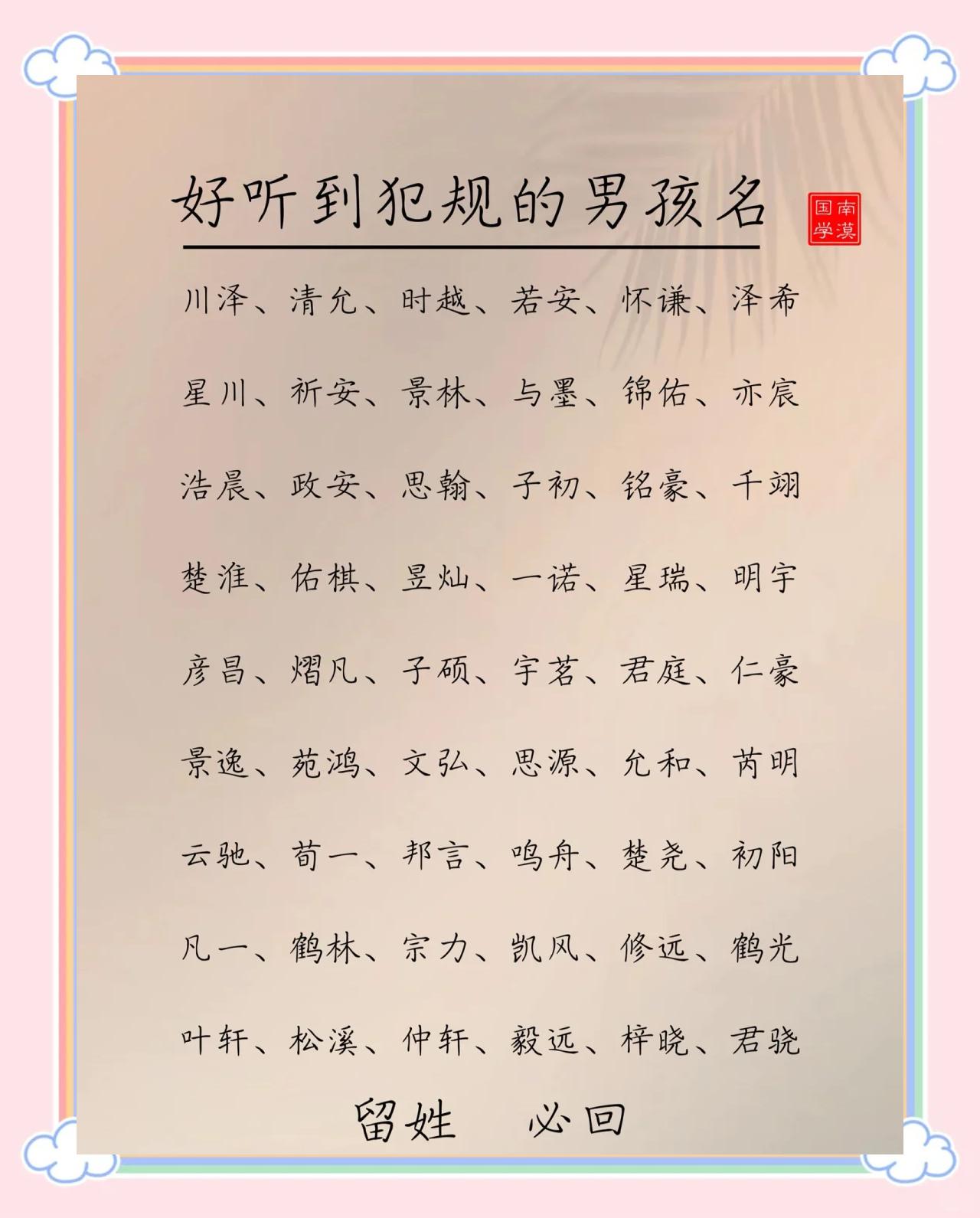 取名字大全男孩免费