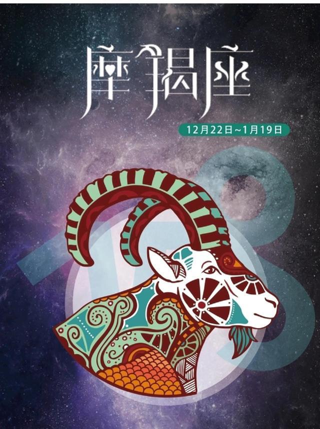 摩羯座今天运势及财运