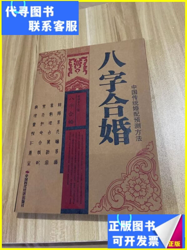 免费八字合婚定日子 免费八字合婚定日子