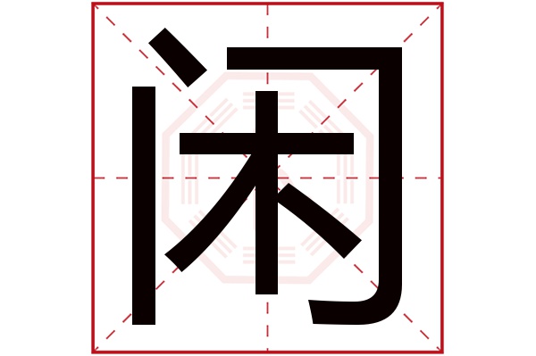 周公解梦姓名测试打分