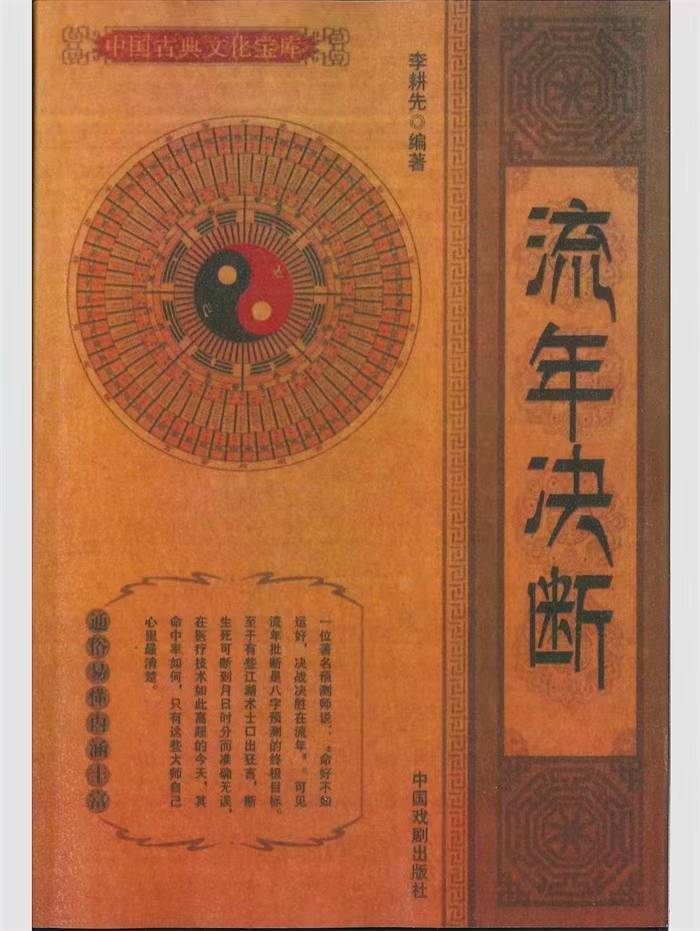 八字命理古籍有哪些