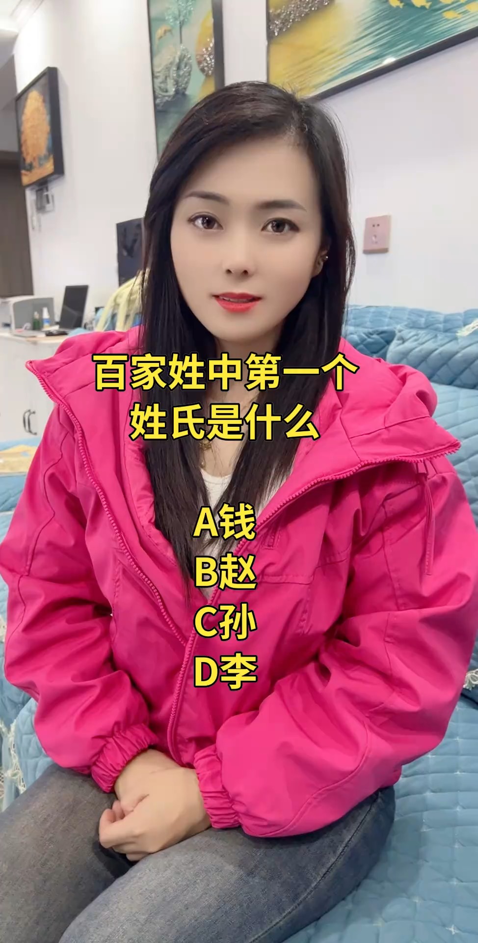 百家姓一共有几个姓