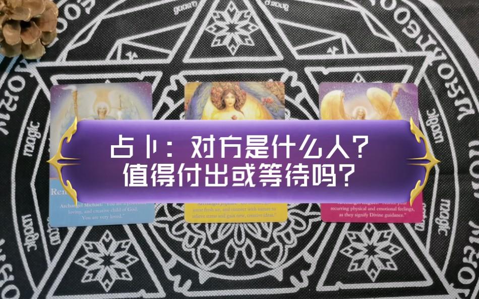 占卜免费测算爱情的方法