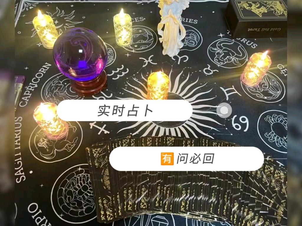 占卜免费测算爱情的方法