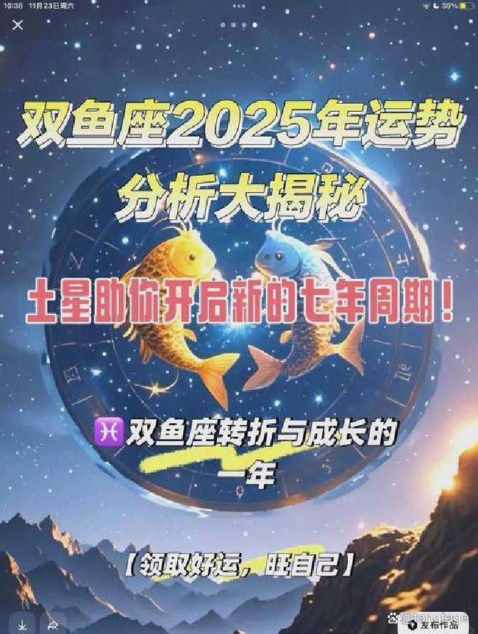 双鱼座今日运势测算