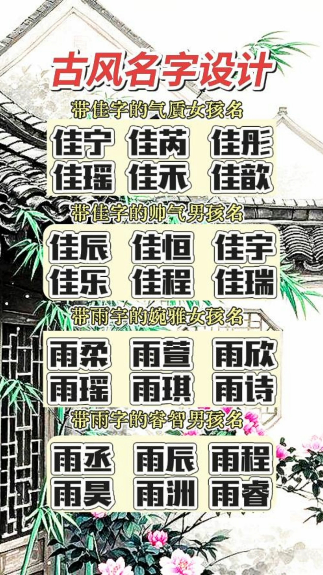 取名字网站
