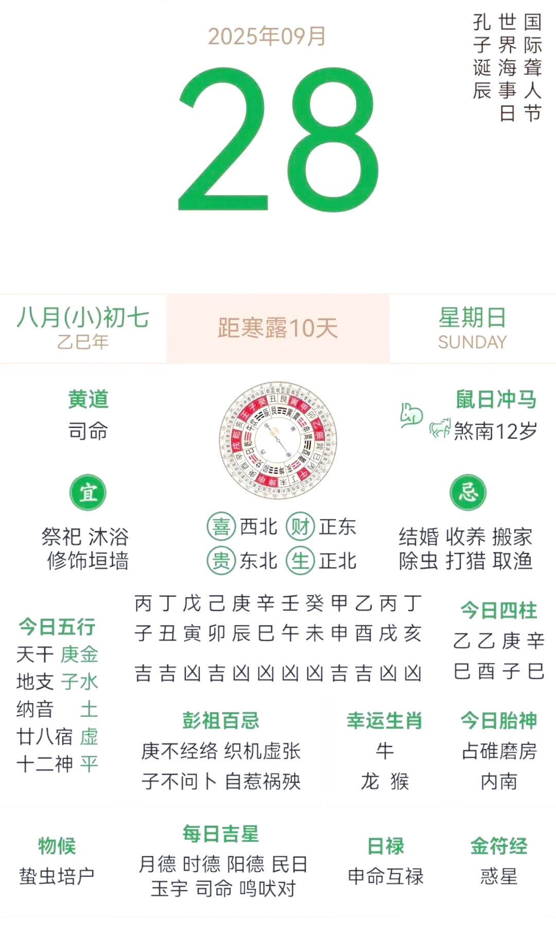 今天运气穿衣颜色 今天运气穿衣颜色
