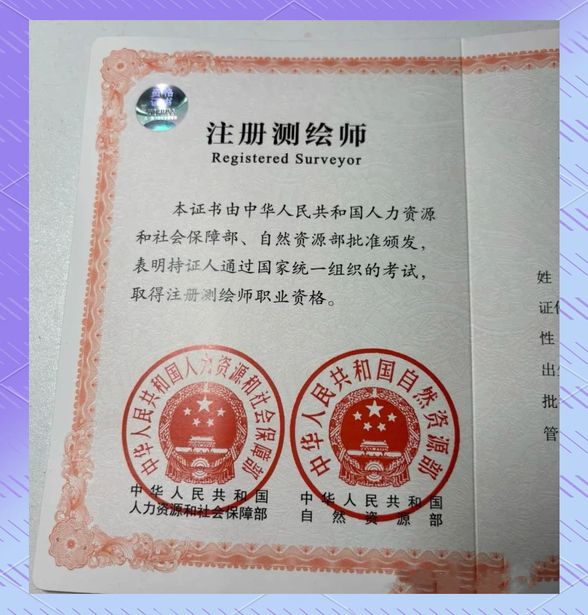 考个风水师证有用吗多少钱