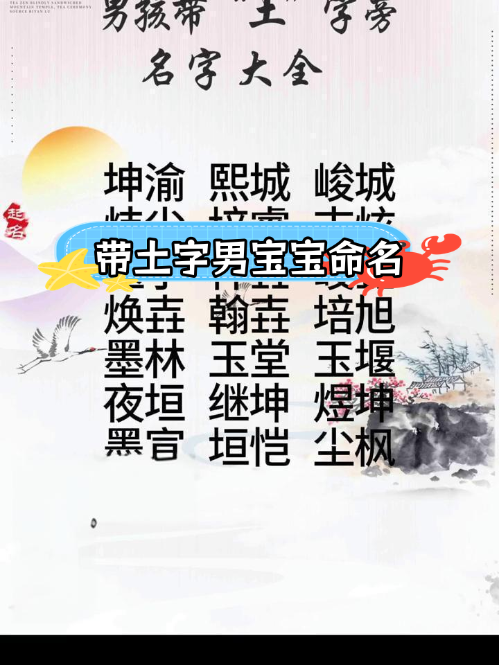 姓名免费起名大全男孩