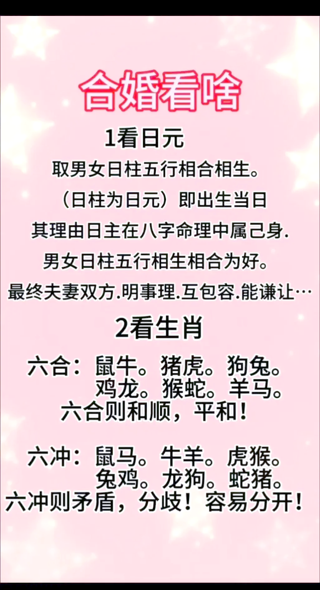 名字配对姻缘测试方法 名字配对姻缘测试方法