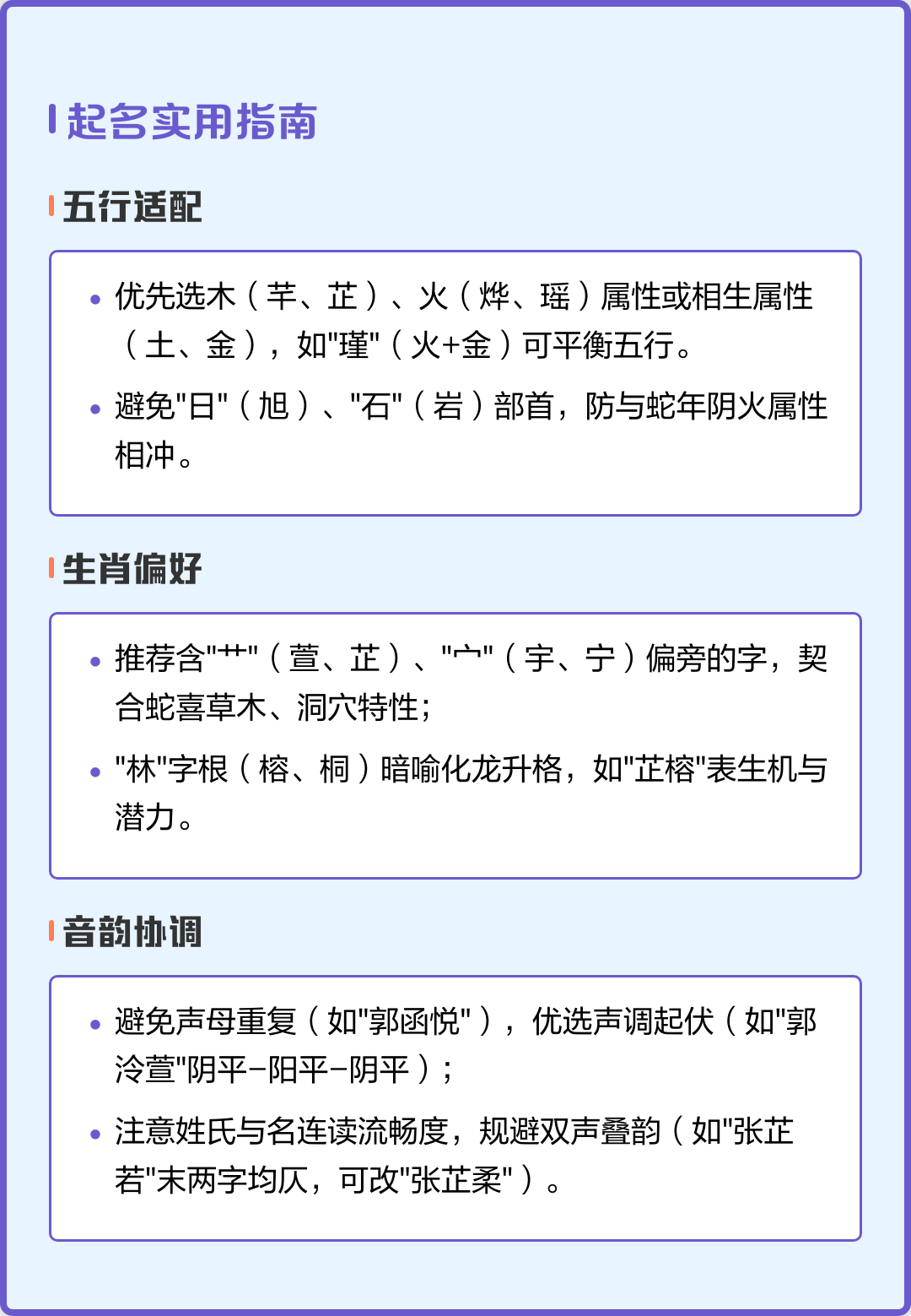 姓名免费起名大全女孩名字