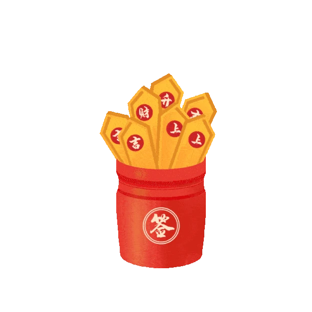 在线求签网
