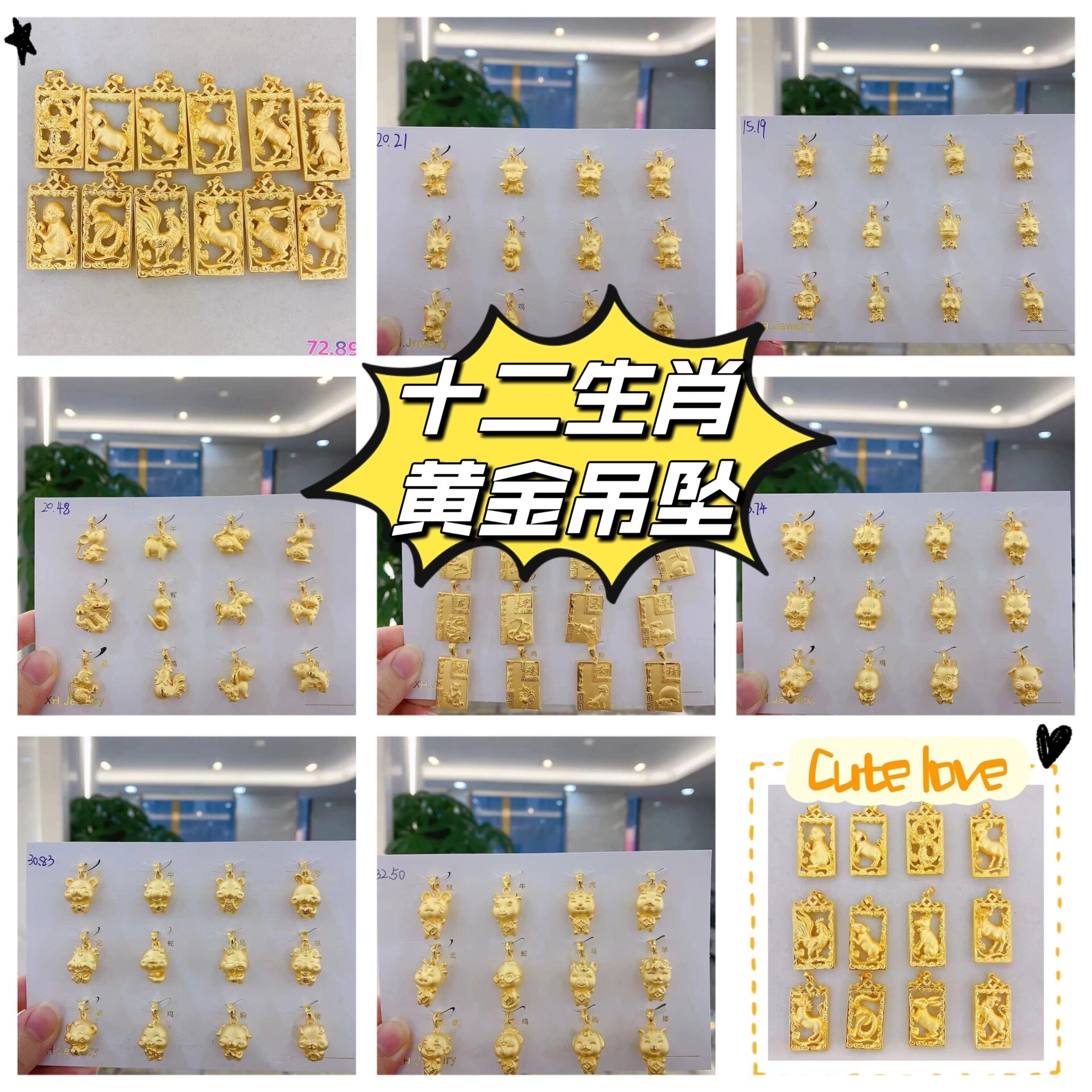 今年十二生肖多少钱