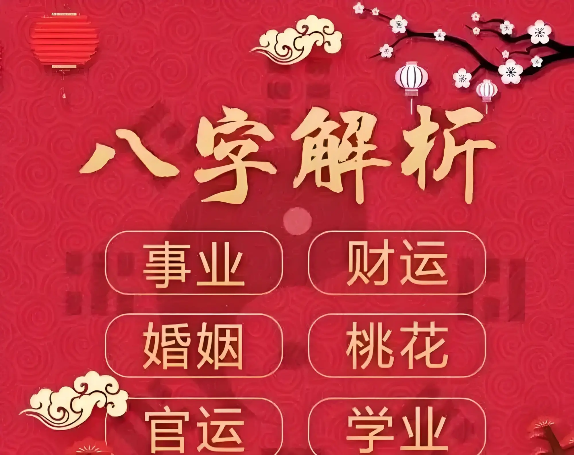 免费测名字八字配对 免费测名字八字配对