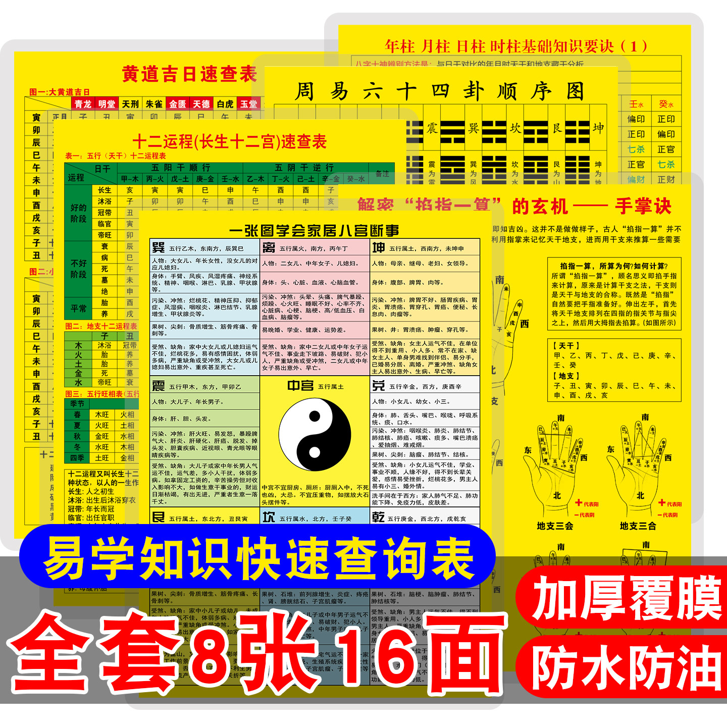 名字八字五行查询免费