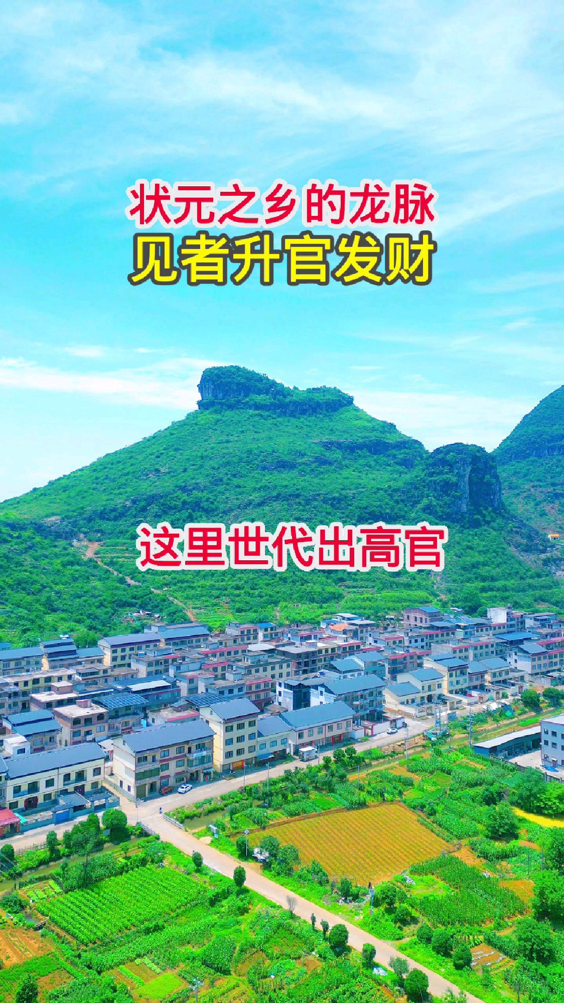 风水宝地的科学解释