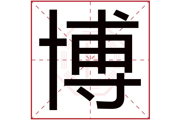 姓名测试打分免费取名