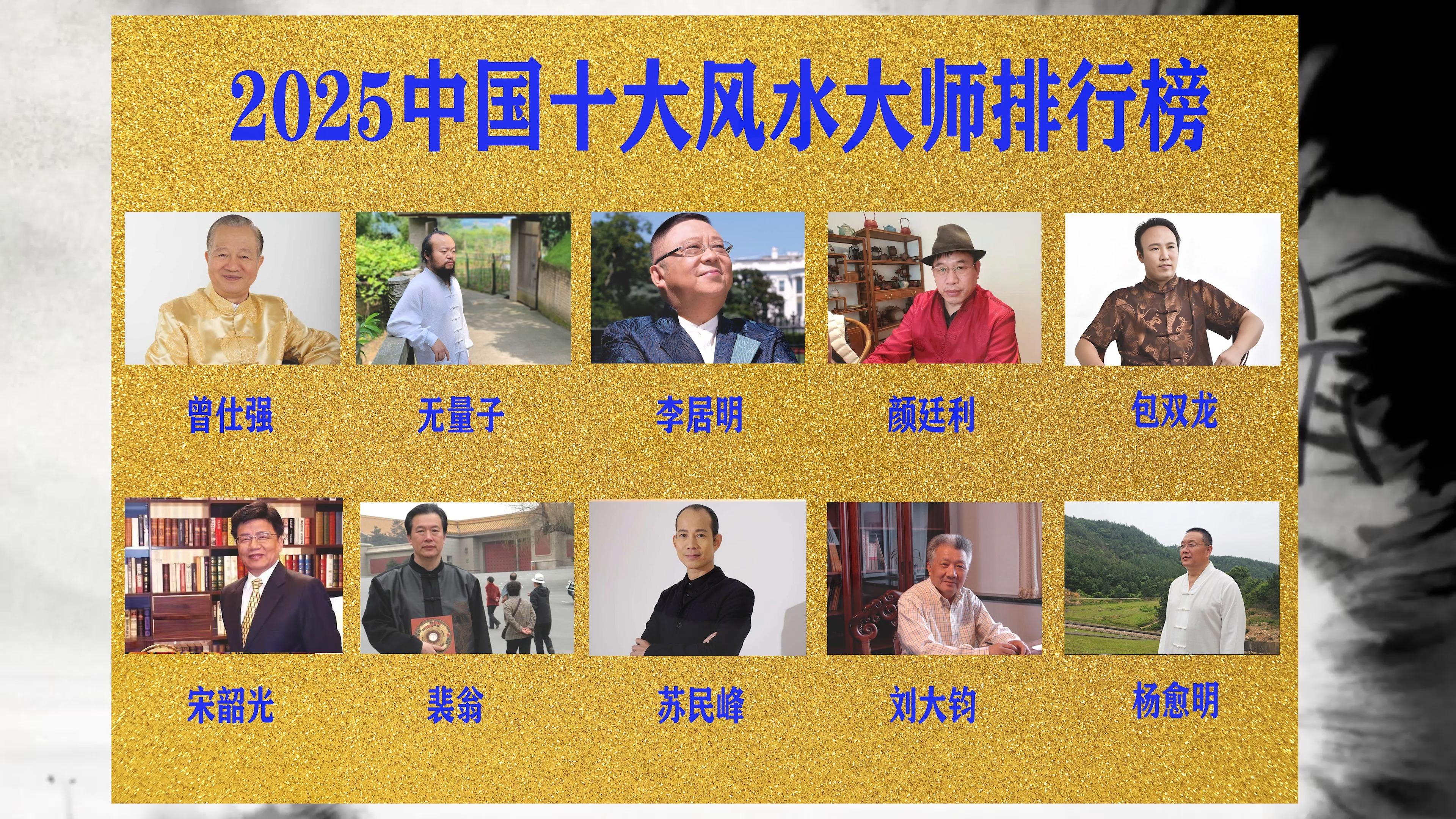 风水大师一般骗什么人