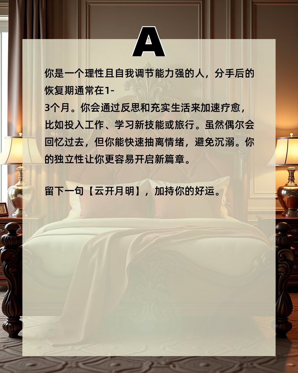 免费测试能不能复合