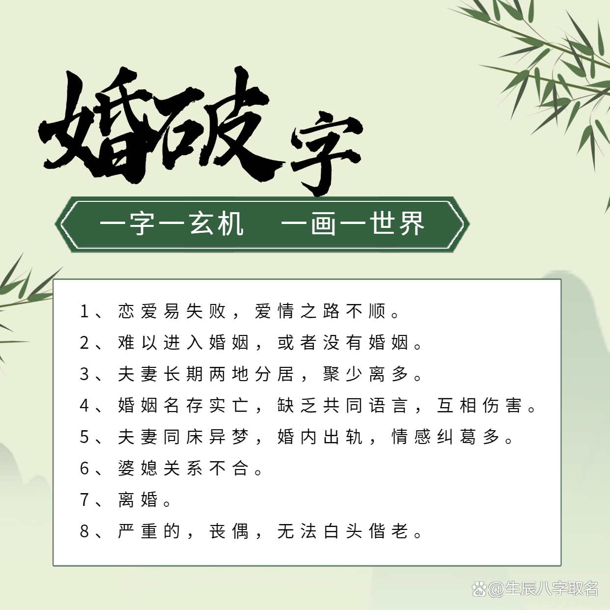 起名网生辰八字取名字免费查询十画五行属水字的简单介绍