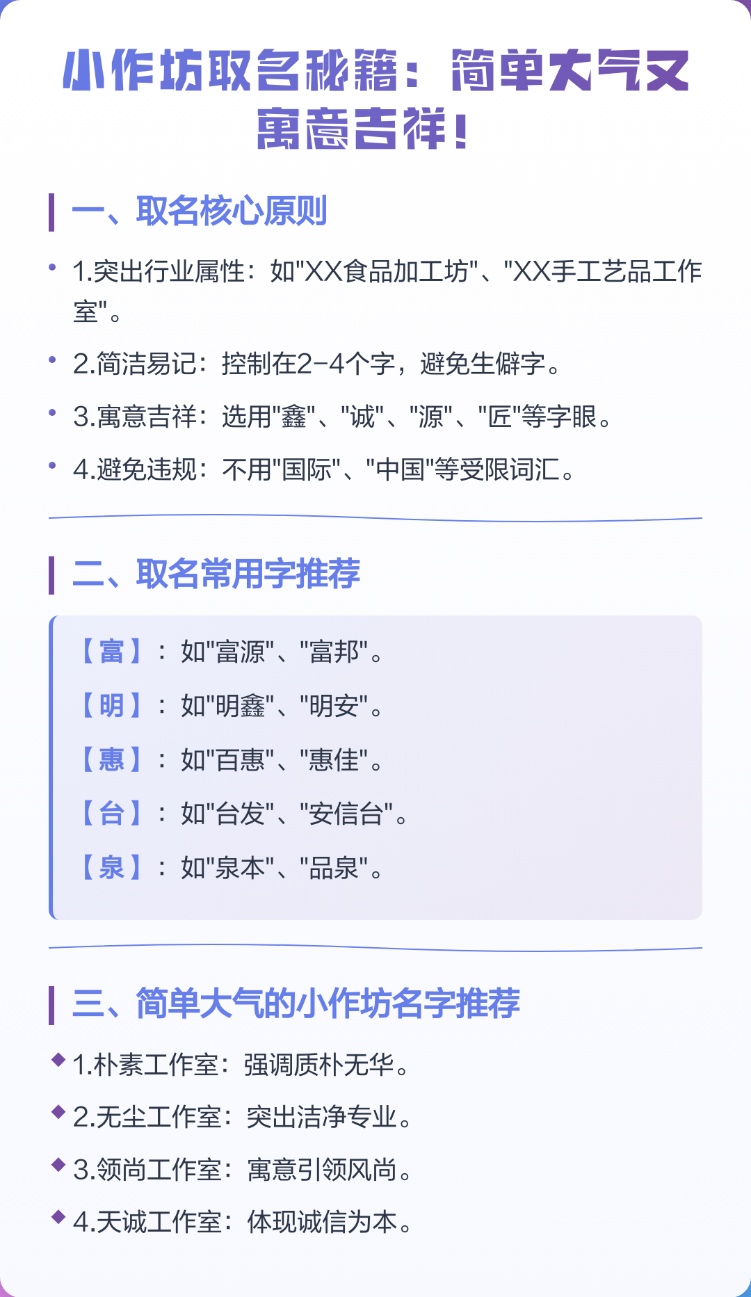取名有效吗