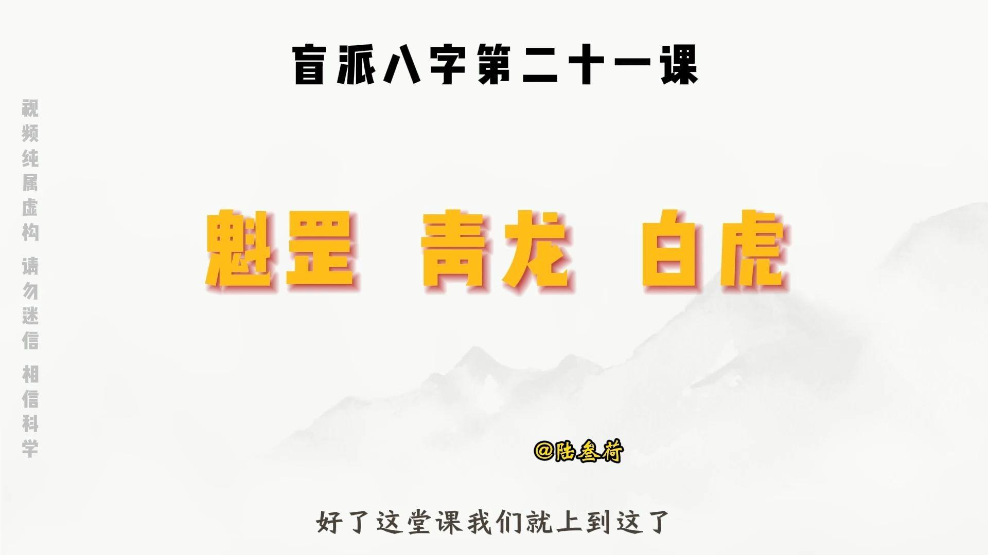 白虎八字什么意思 白虎八字什么意思