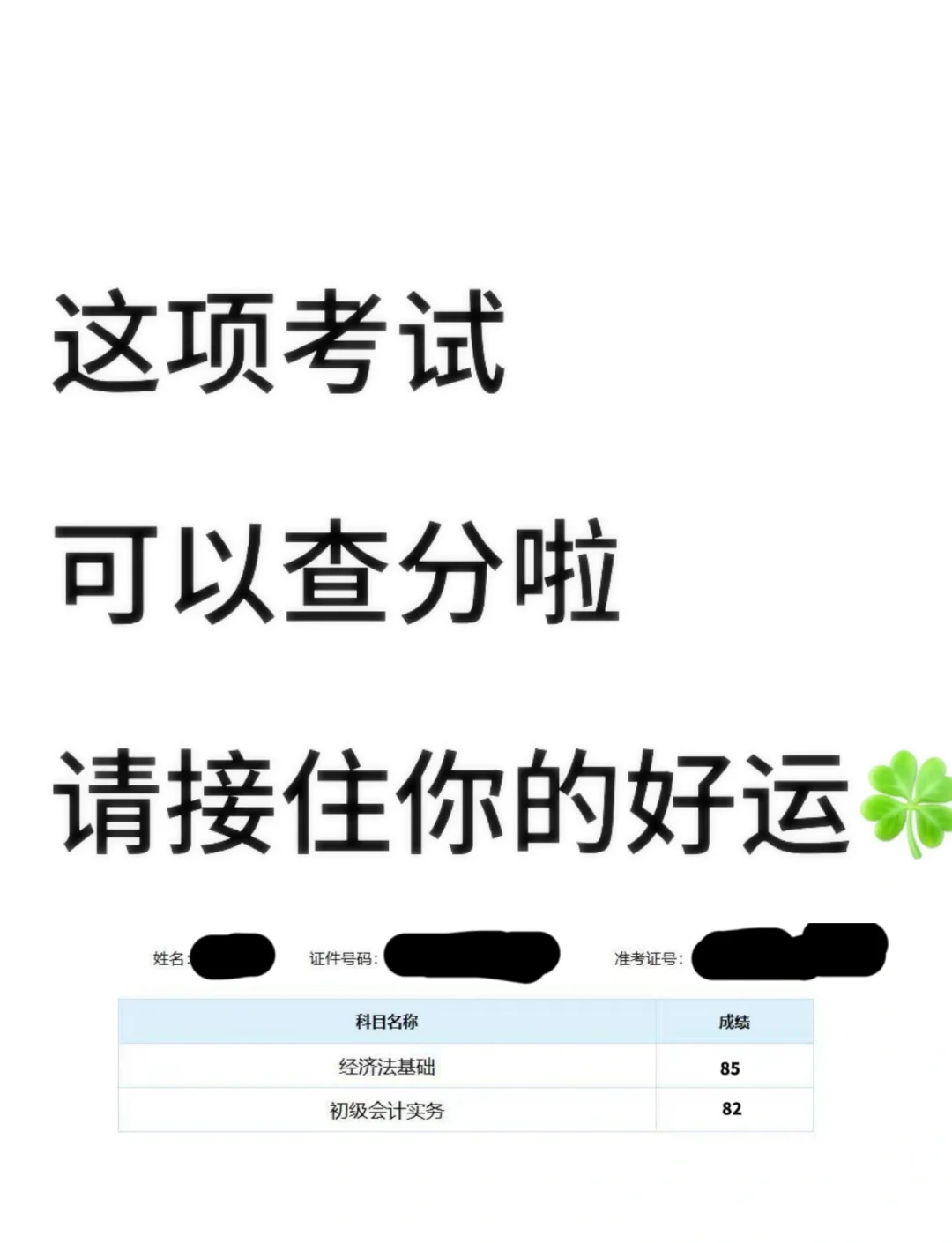 测姓名分数查询免费