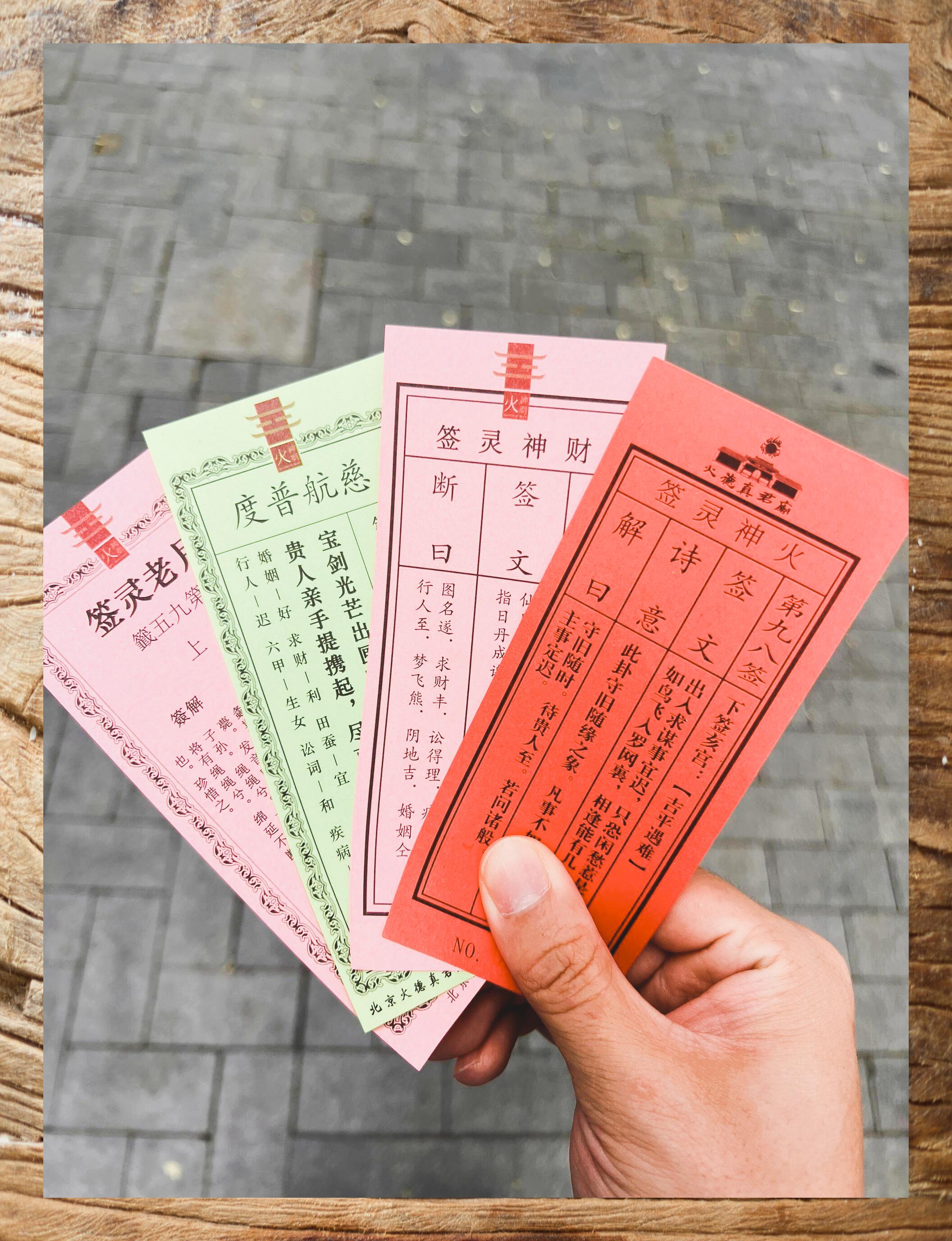 免费抽签测吉凶