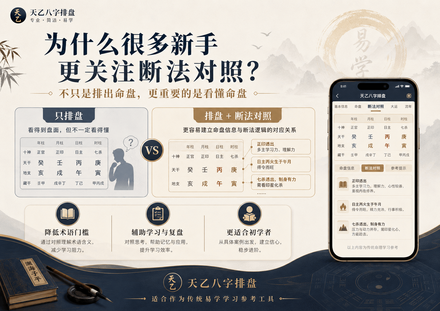 汉程网八字免费排盘步骤