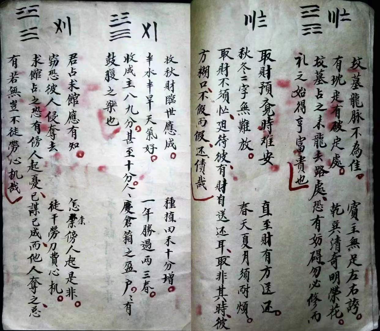占卦解卦是什么意思